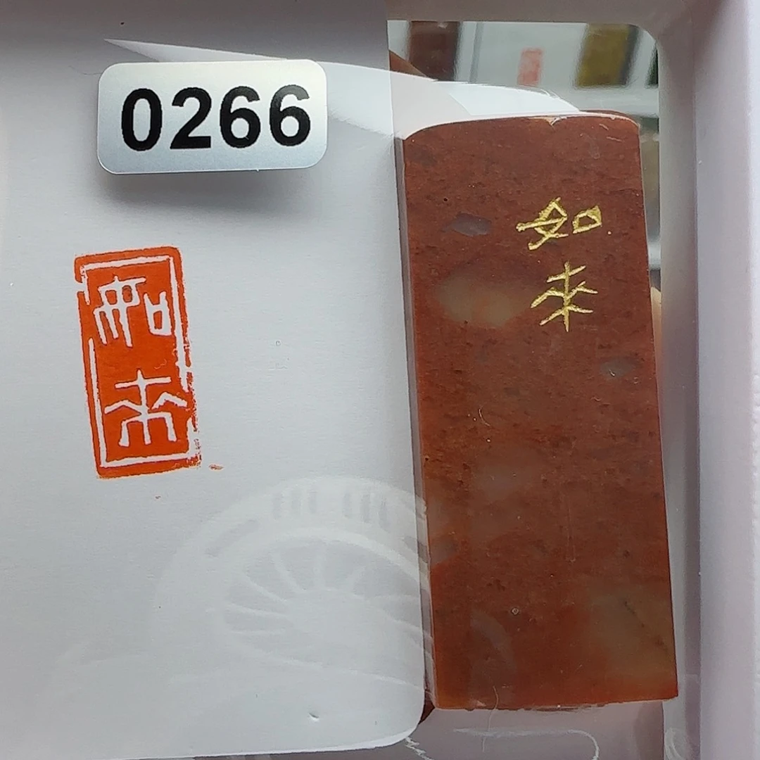 寿山石印石如来1×2