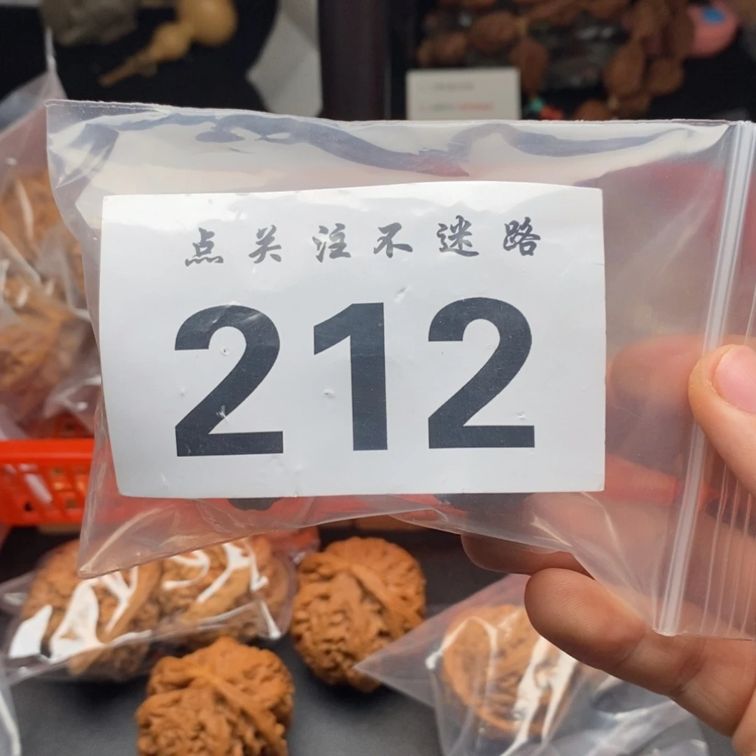 文玩核桃吊坠溪*45元宝