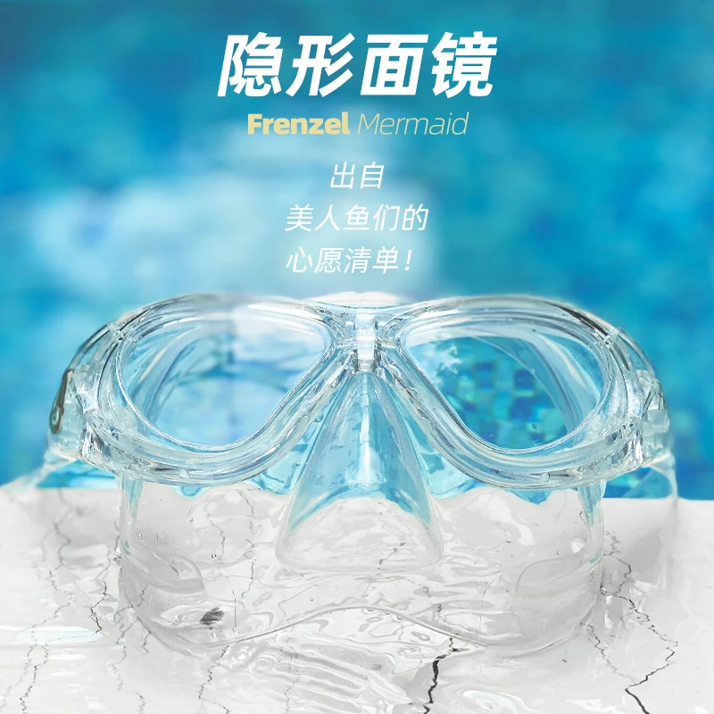 FRENZEL法兰左美人鱼隐形面镜 自由潜水镜软硅胶湿管Mermaid装备