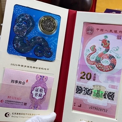 其他普通金属四季和合冬卡，，，，