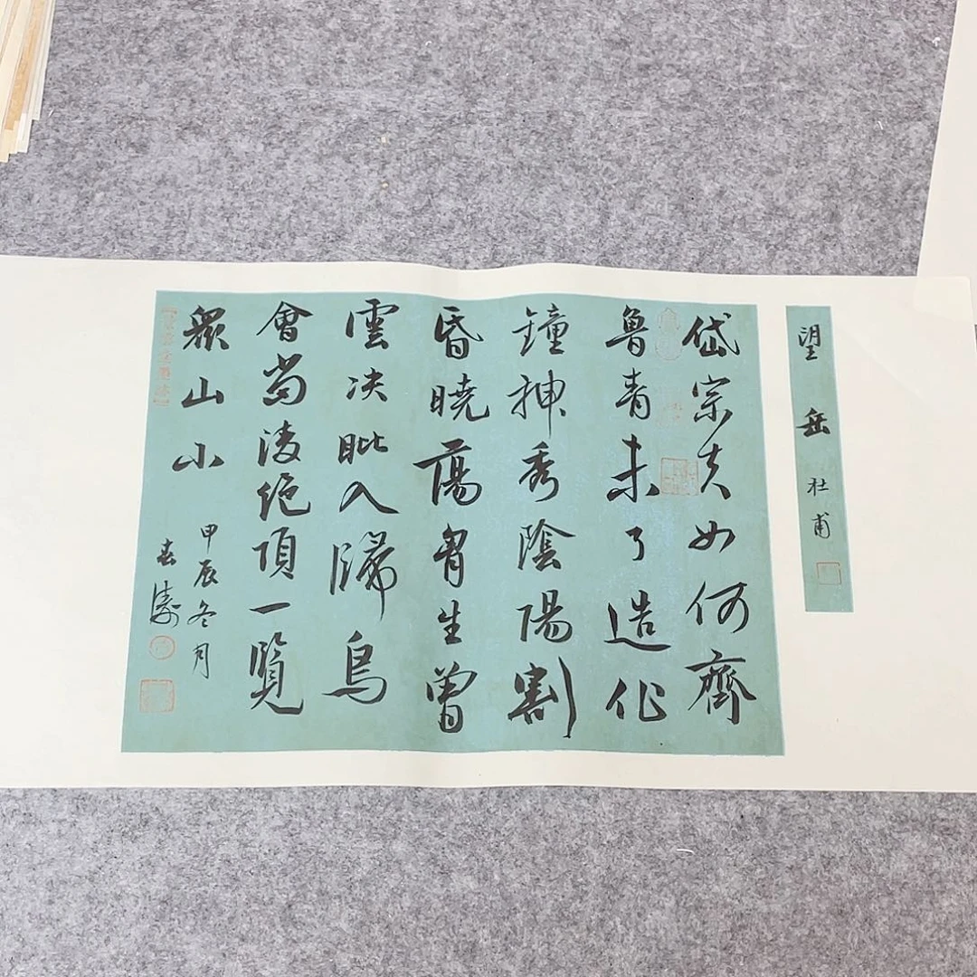 书法国展书家印春涛69×34