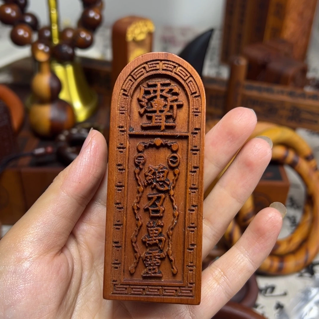 枣木瑕疵款五雷令牌不退不换