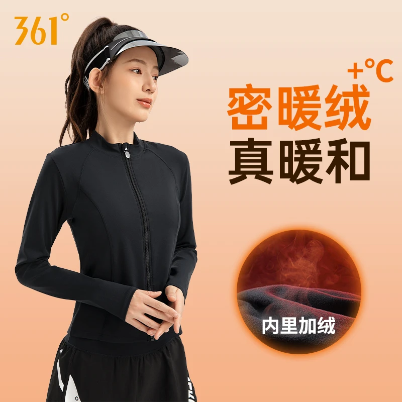 361°瑜伽服女春秋冬晨跑步加绒弹力外套运动健身专业训练高端长袖