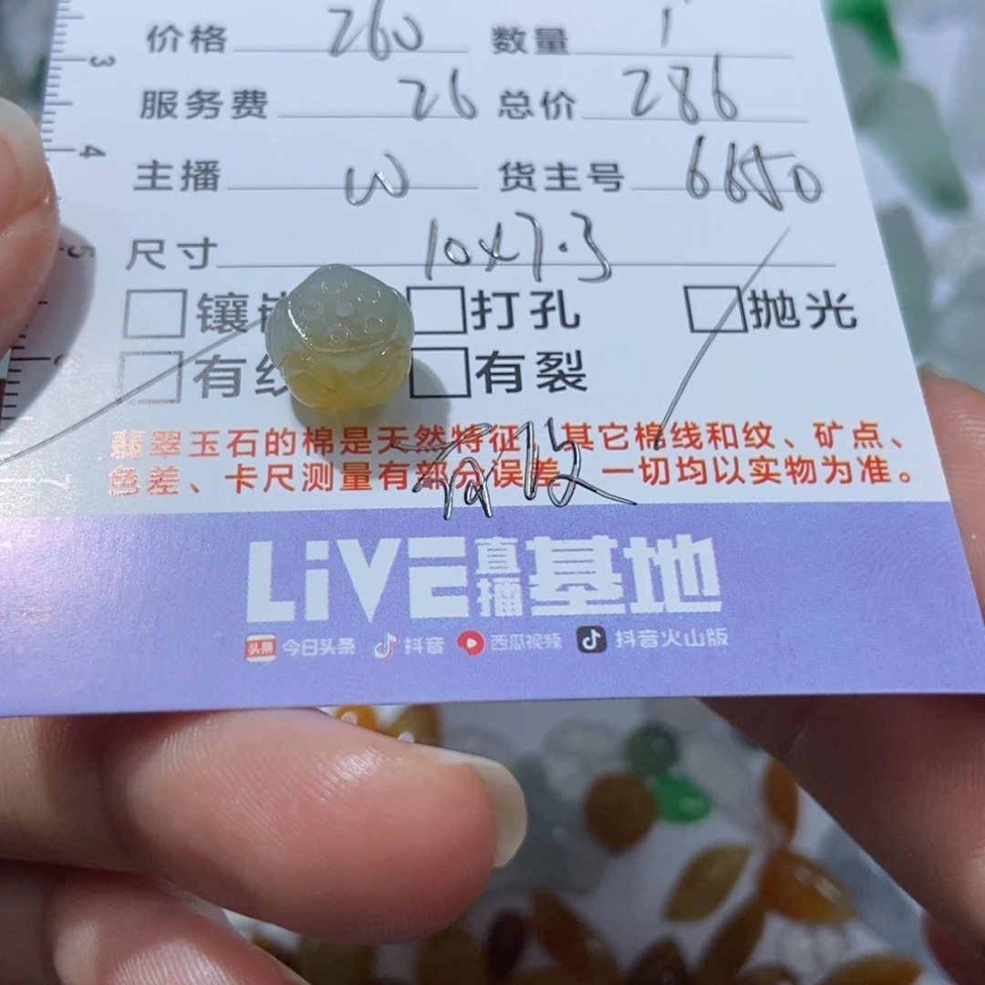 流***沙未镶嵌定制翡翠翡翠