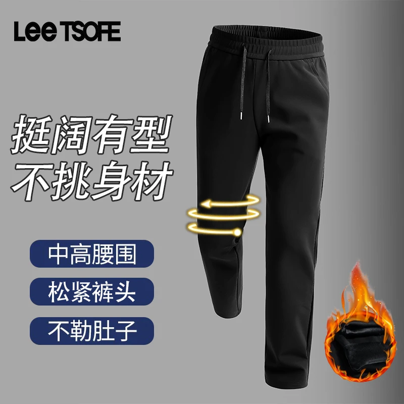 LEE TSOFE2025男士秋季新款三防黑科技面料秋季男士户外休闲长裤