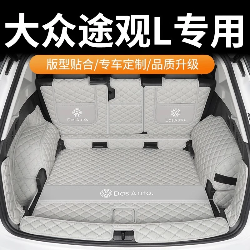 适用于24款大众途观L后备箱垫全包围300龙耀版pro尾箱垫汽车用品