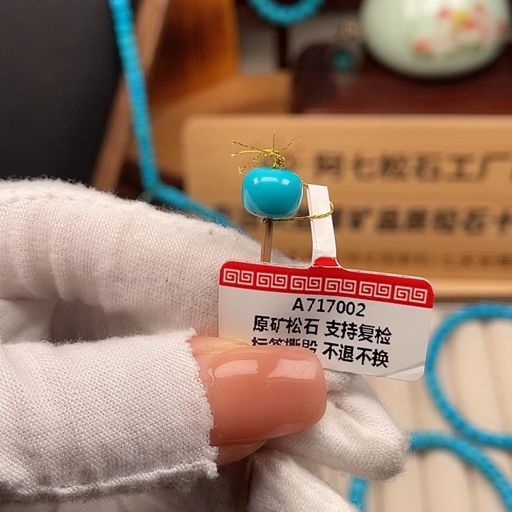 绿松石未镶嵌珠宝奇石8+