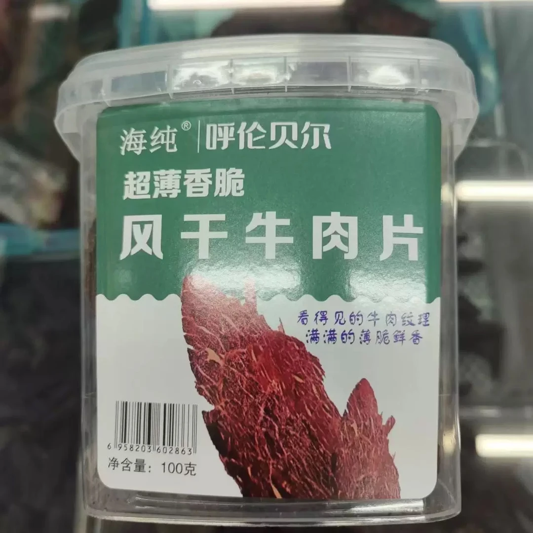 【凯哥优选】牛肉脆片晚上解馋追剧休闲零食风干安格斯牛肉干