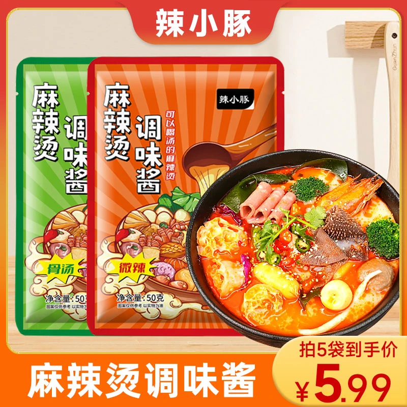 麻辣烫底料经典骨汤熬制浓郁厨房食用麻辣香锅调味酱冬日火锅底料