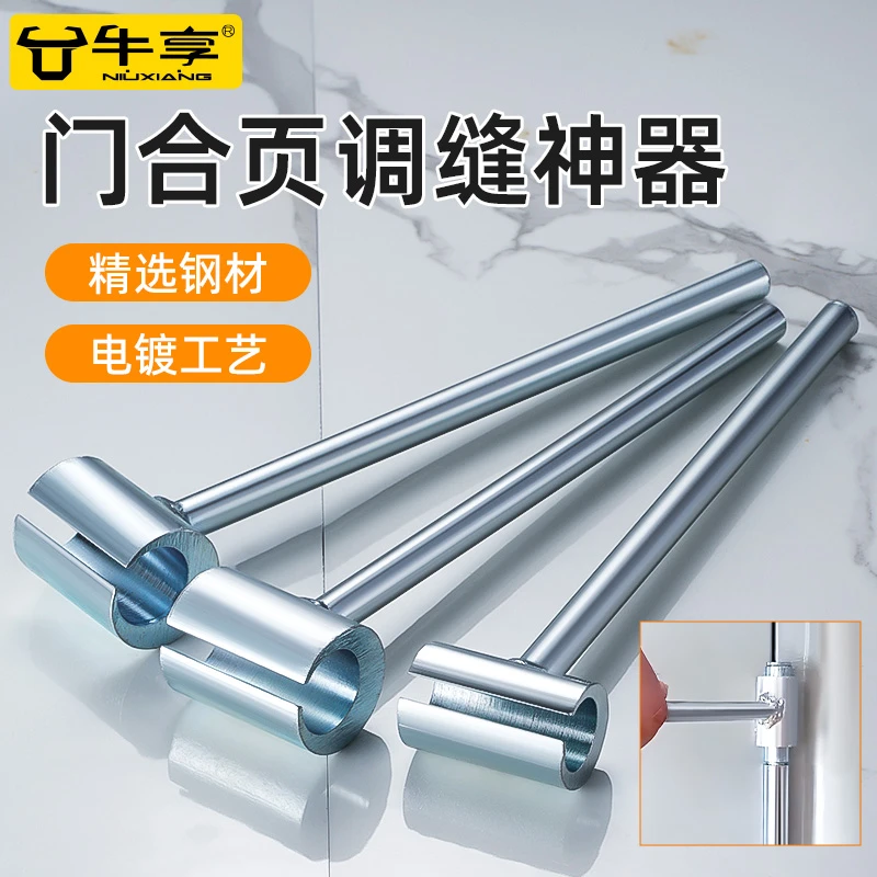 调门缝神器合页扳手调节器室内装修省力两头设计旗形合页调缝产品