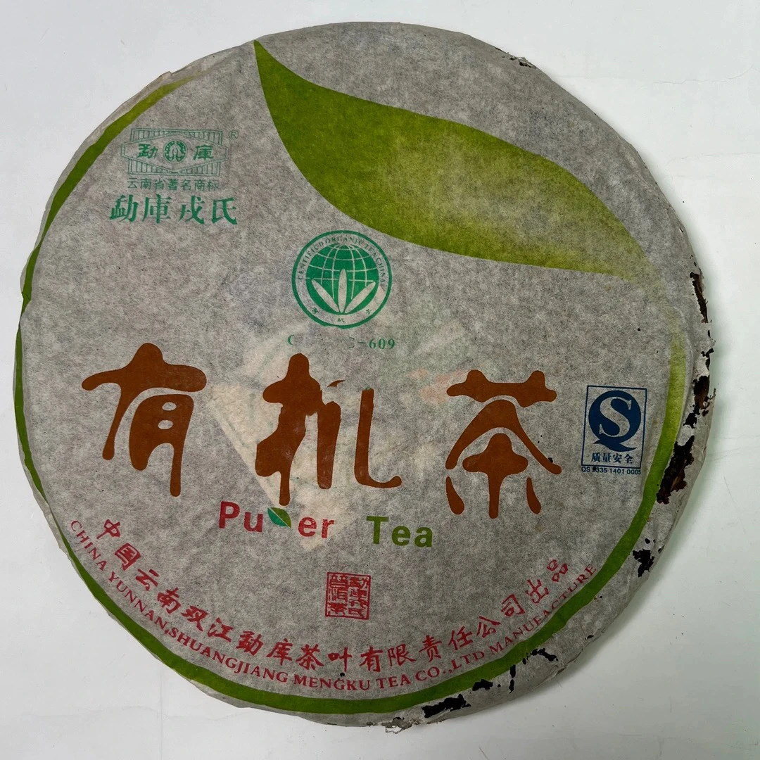 2006年勐库戎氏有J茶