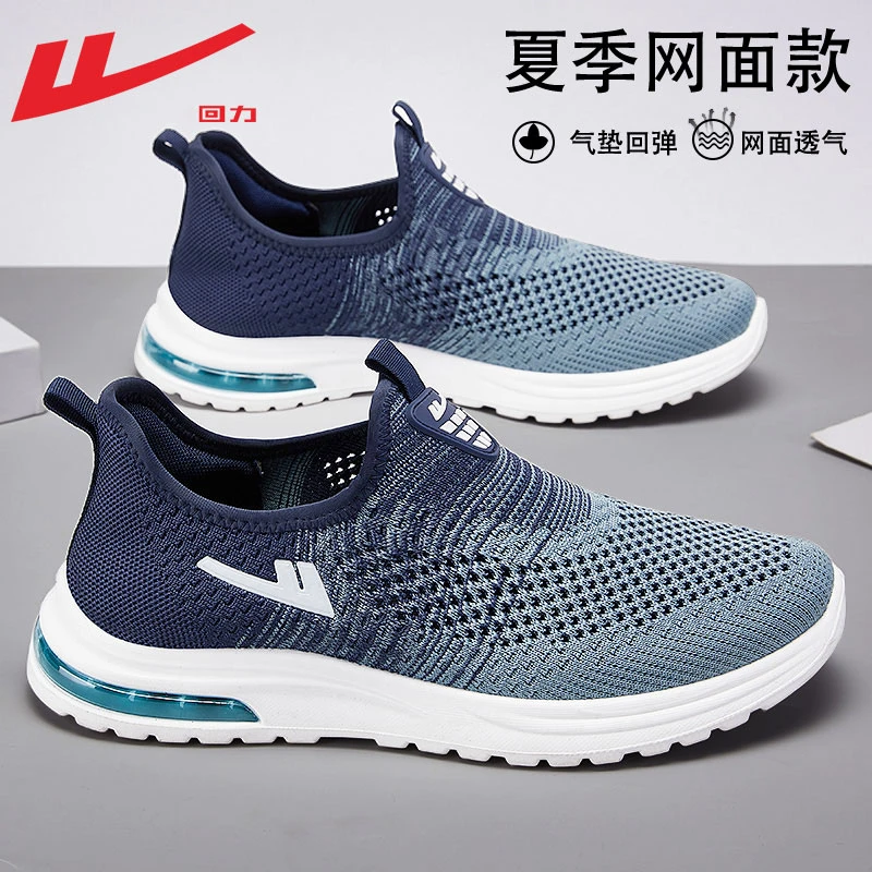 回力男鞋爸爸鞋2025新款夏季透气男鞋网面薄款一脚蹬老北京布鞋男