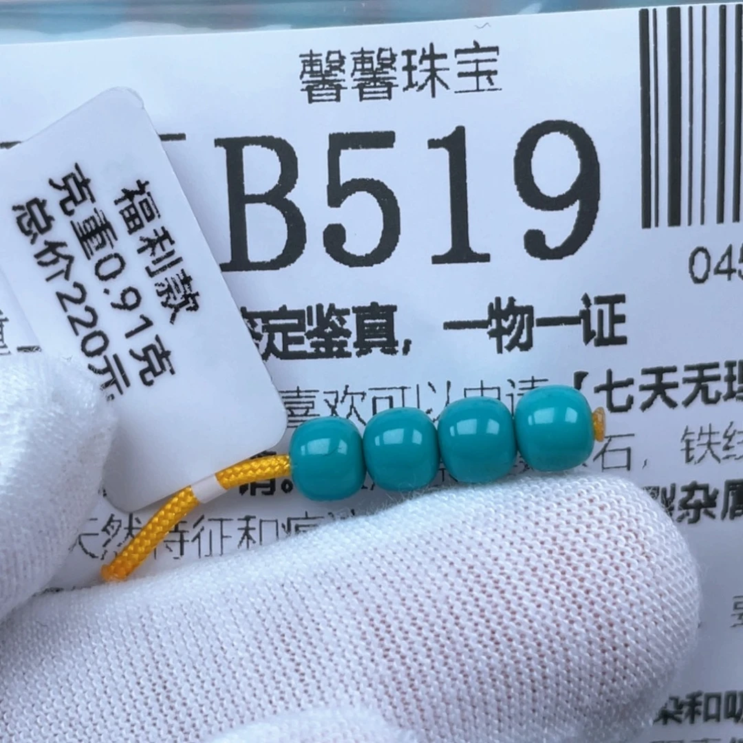 绿松石未镶嵌挂件5.5mm