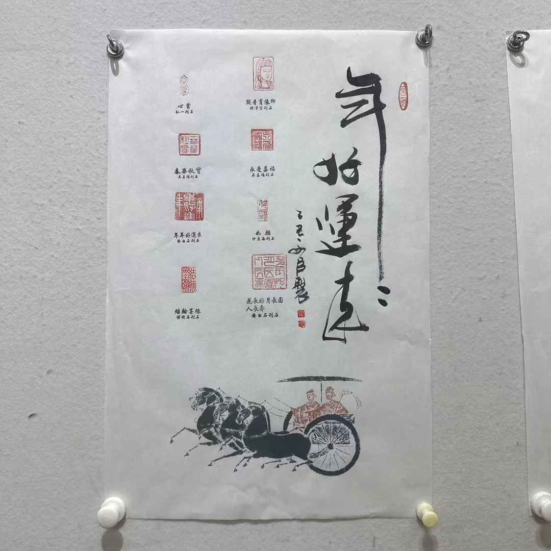 张文臣书法作品2.7平尺年年好运来