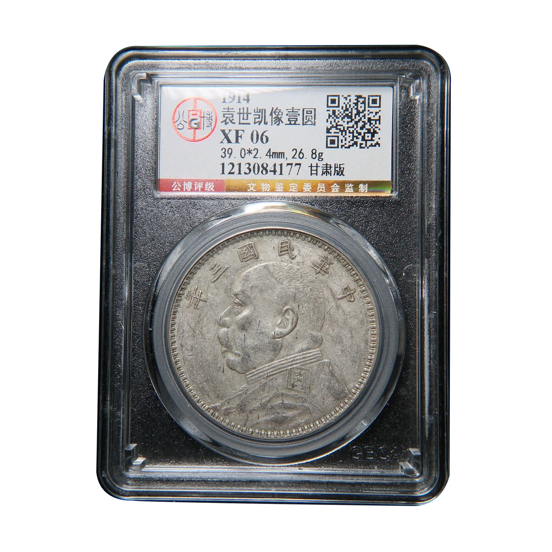 宝成 甘肃版 老银元民国袁大头老银币 公博XF06  84177