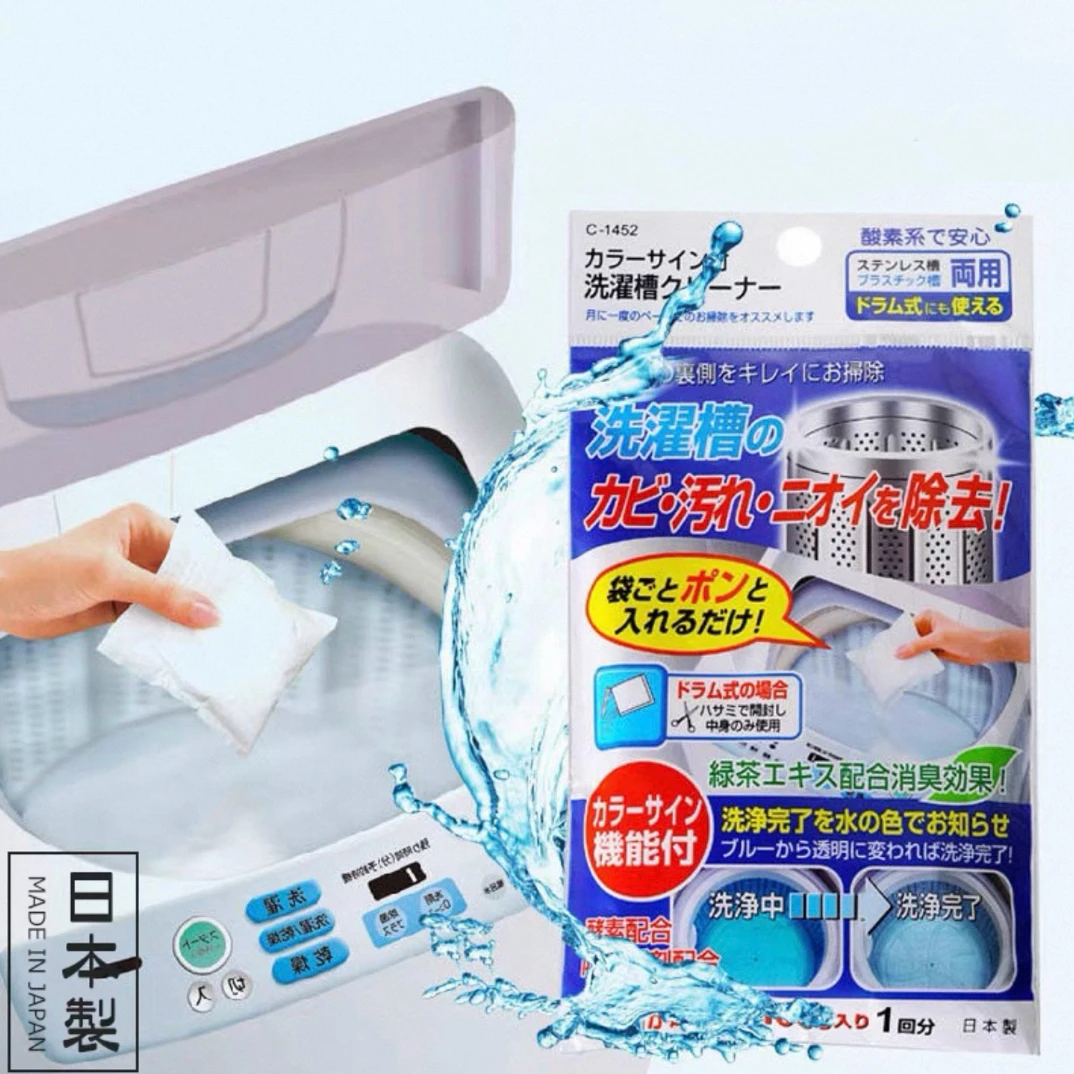日本进口洗衣机槽清洁剂 滚筒内筒清洗剂 强力去污剂消毒液杀菌剂