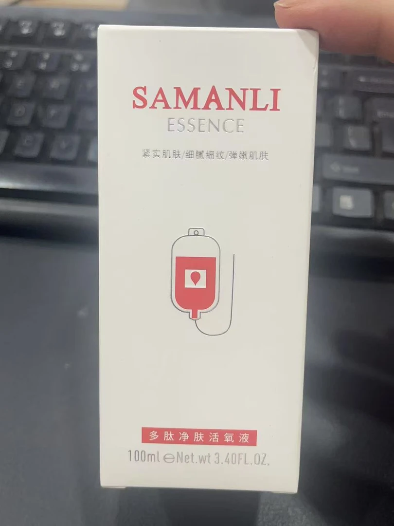 《雨桐精选》多肽净肤活氧液