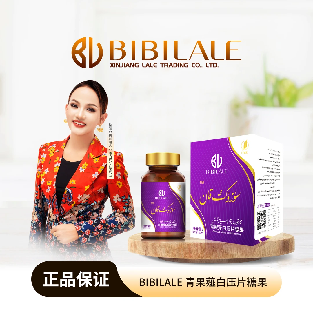 BIBILALE 青果薤白压片糖果