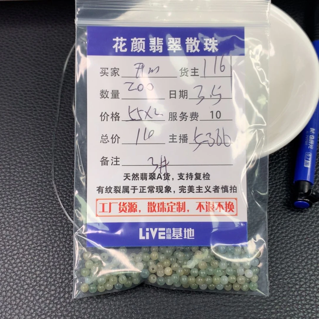 翡翠手链未镶嵌开**好翡翠散珠diy手串多样性自发
