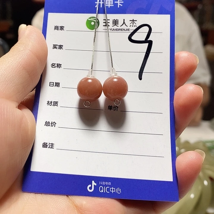 密玉（石英质玉）挂坠未镶嵌