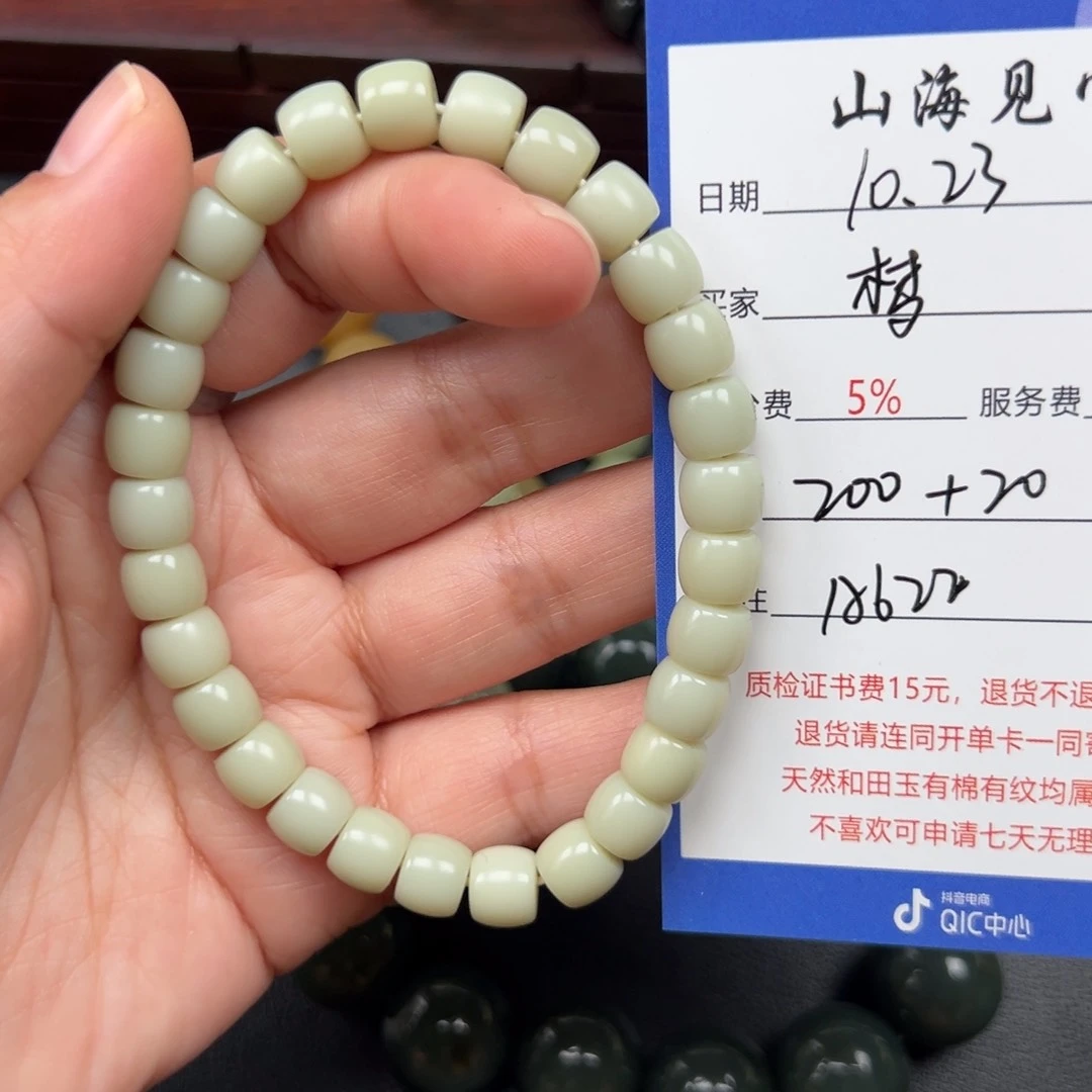 未镶嵌手链和田玉梦**星