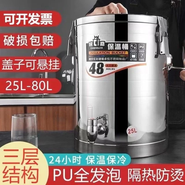 不锈钢保温桶商用大容量饭桶冰粉桶豆浆桶饭店摆摊用超长保温汤桶