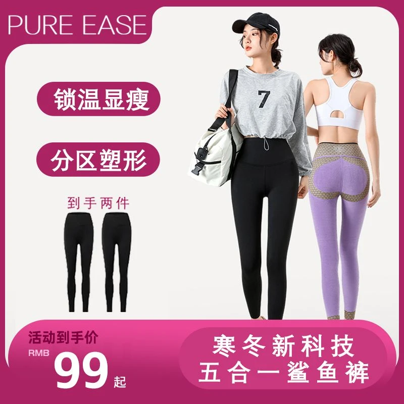 素适澜生秋冬高奢魔鬼3代提臀芭比裤修身收腹裤鲨鱼裤SLBN0059