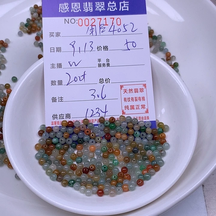 用***2未镶嵌手链翡翠翡翠