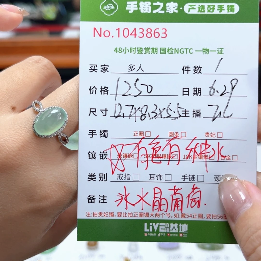 翡翠戒指银S925镶嵌