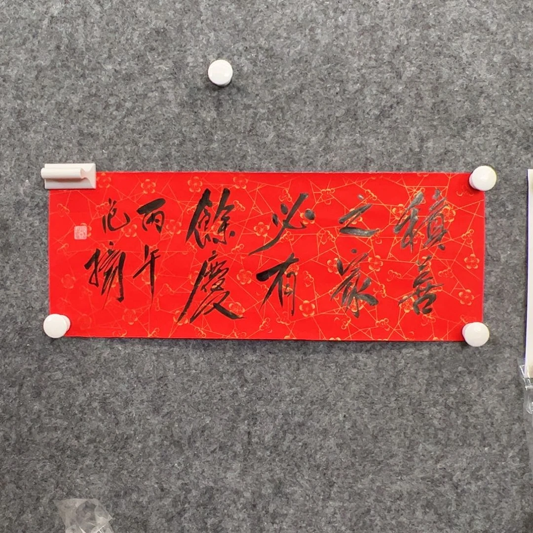 你***诗（w7236）积善之家 书画