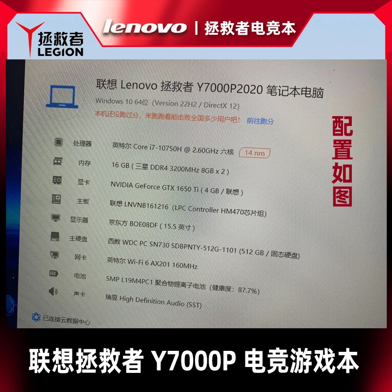 9新 Lenovo/联想 联想拯救者Y7000P16Gi710750HGTX1650Ti512固态