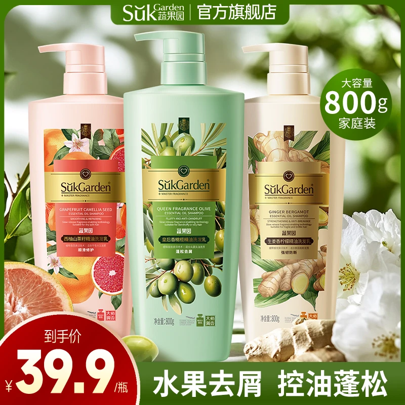 蔬果园洗发乳精油系列控油蓬松洗发水易梳不易断去屑洗头膏大容量