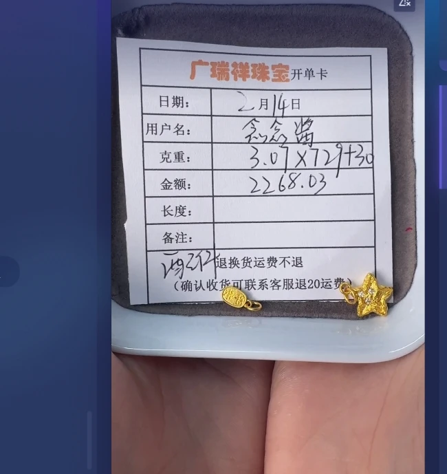 足金999 投资金 3.07 q u