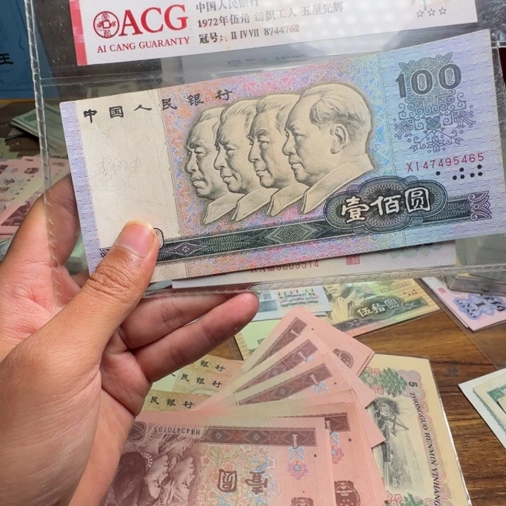 四版币90100散张单张一张