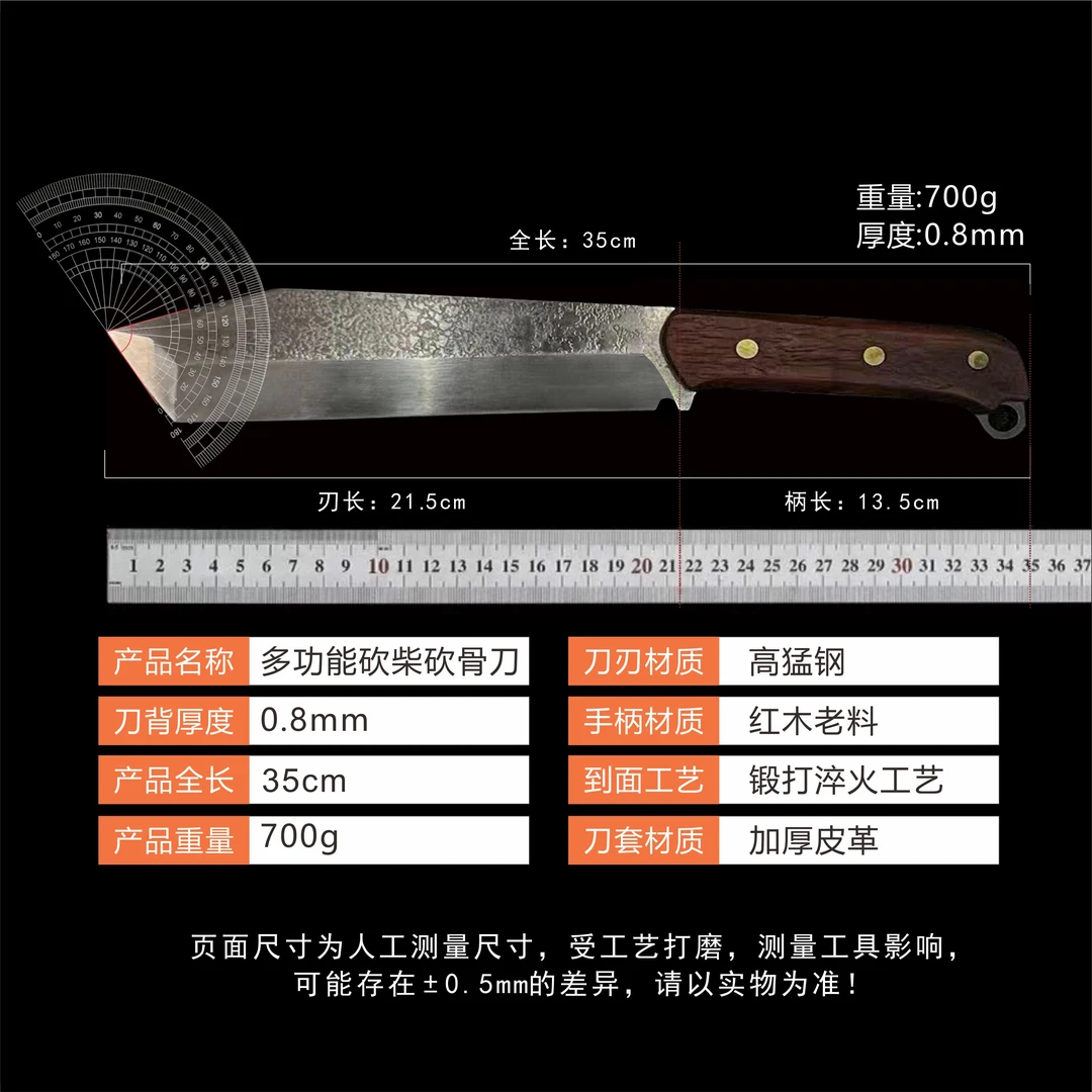 龙泉一体锻打轴承钢材质高硬度淬火砍骨刀户外刀1号