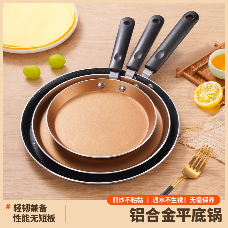 千层蛋糕平底锅 班戟皮煎锅 不粘煎饼煎蛋牛排早餐锅两用