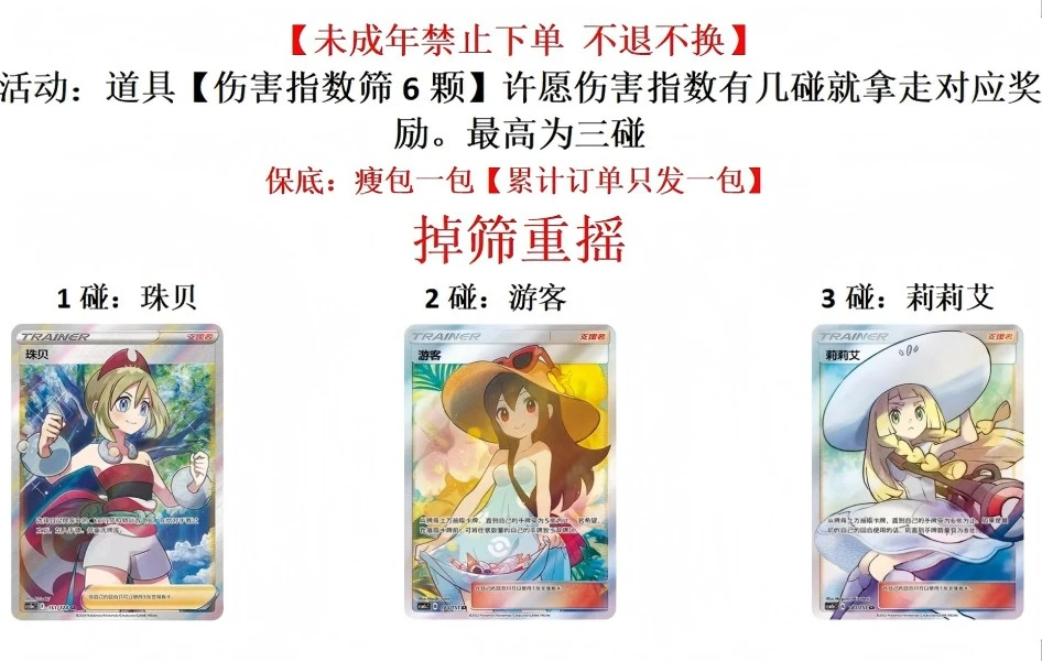 【伤害指数对对碰】 宝可梦简中8.0 瘦啸逐 盲盒（未成年人禁止下单）