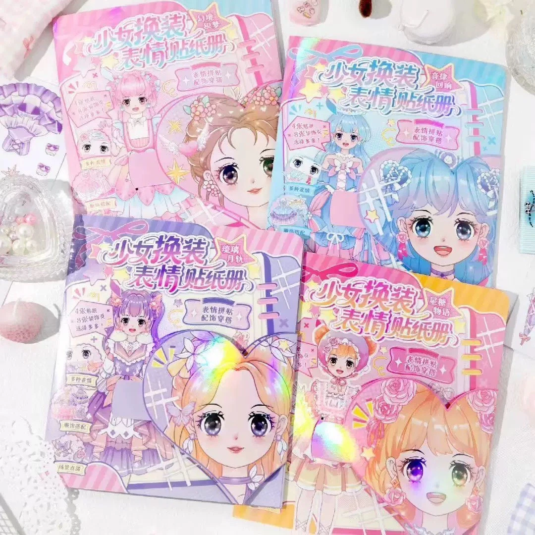 女孩手工可爱风少女换装表情贴纸册趣味贴画