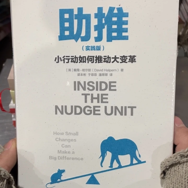 中信出版助推精装