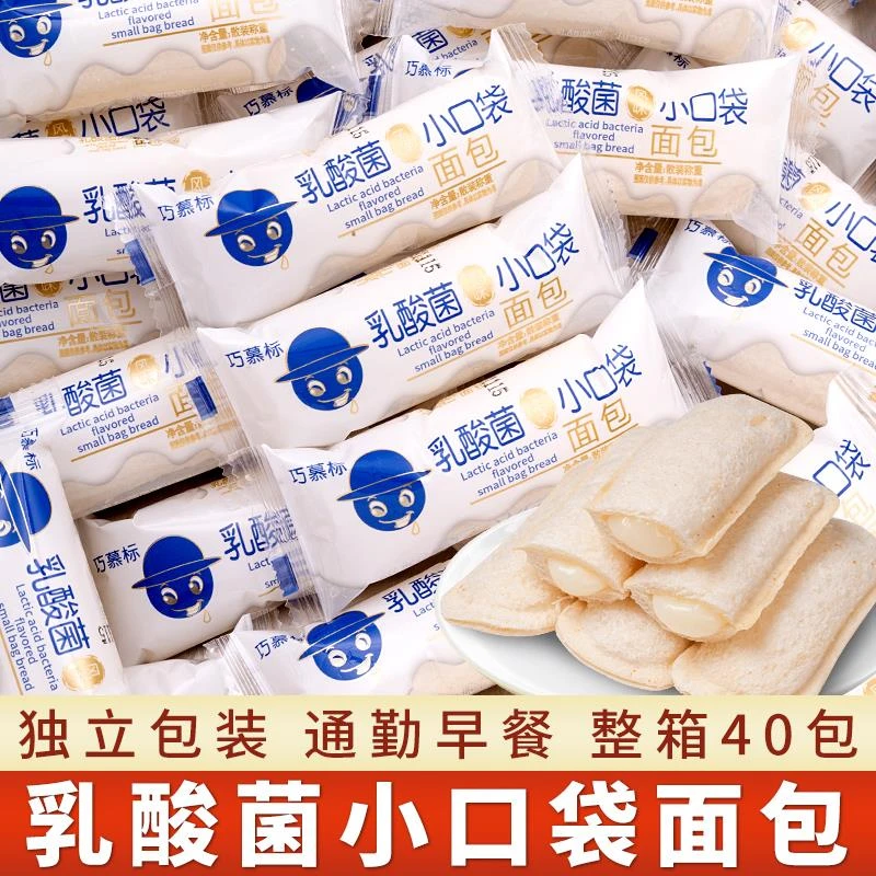 巧慕标乳酸菌小口袋夹心面包早餐整箱40包批发代餐糕点心休闲食品