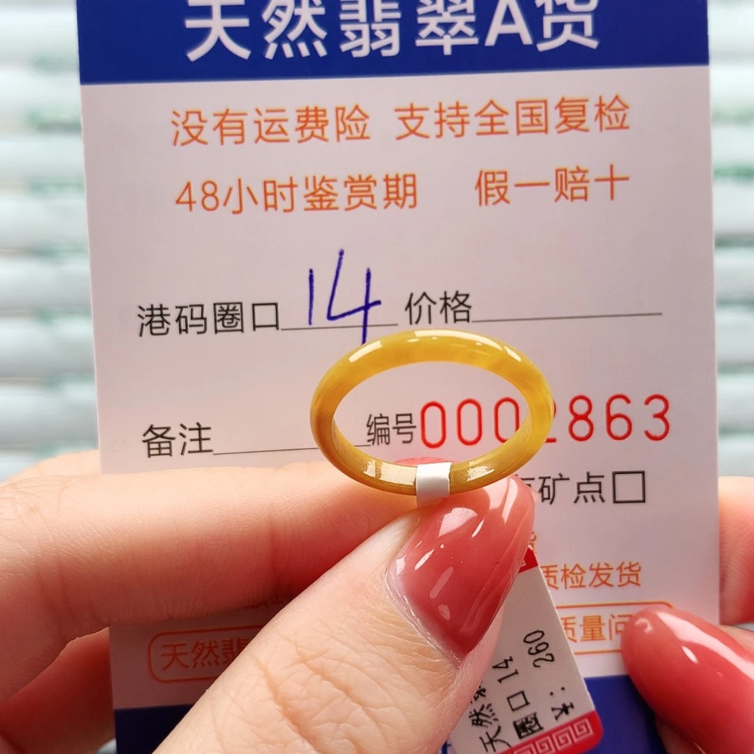 翡翠未镶嵌戒指翡翠