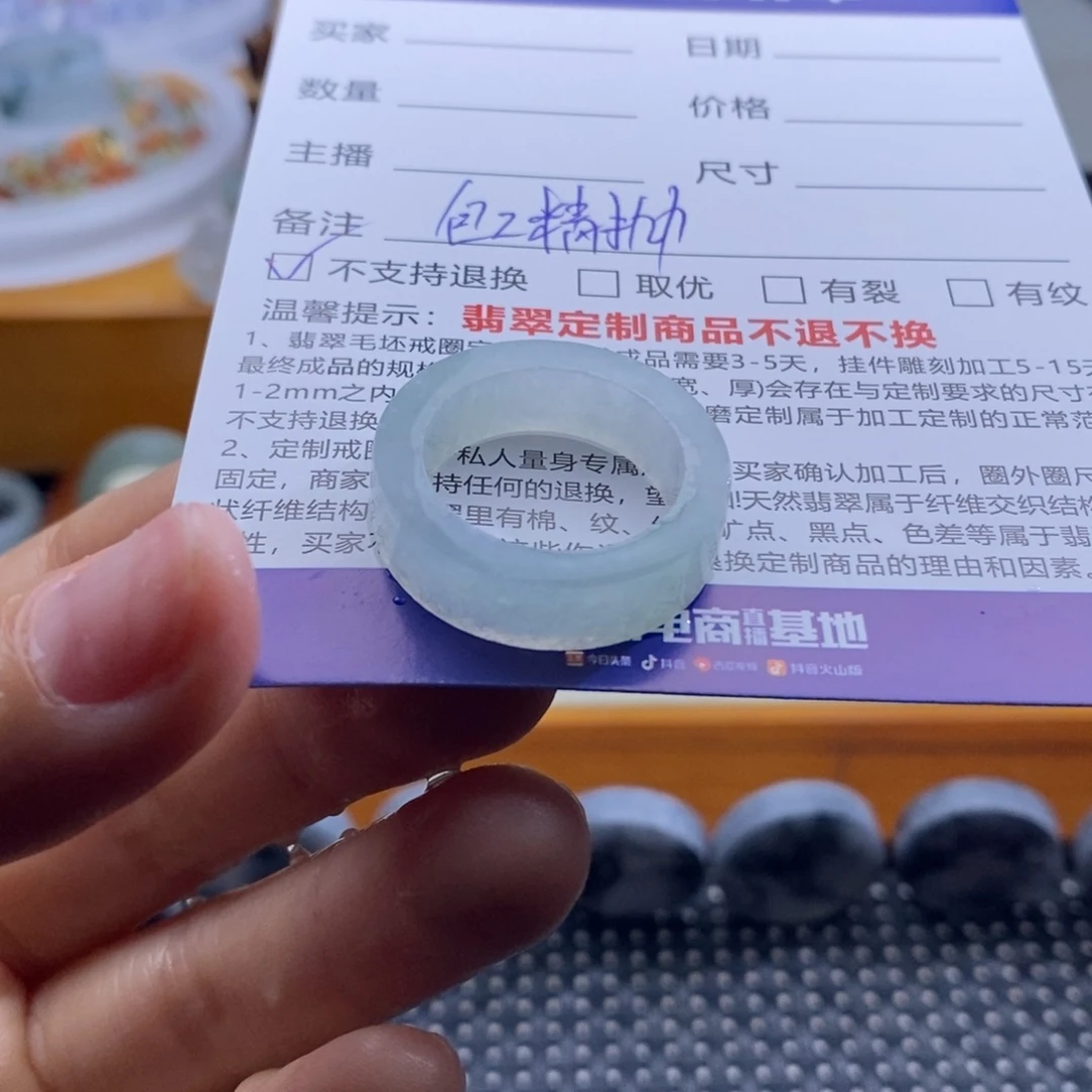兰***山定制翡翠未镶嵌戒指