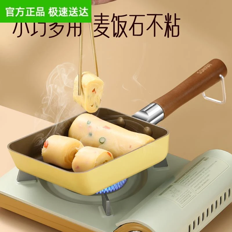 康巴赫早餐锅玉子烧小煎锅平底锅家用麦饭石不粘锅神器煎鸡蛋专用