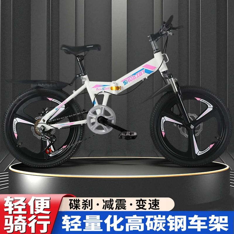 自行车8-16岁儿童中大童男女孩学生可折叠18-24寸变速减震山地车