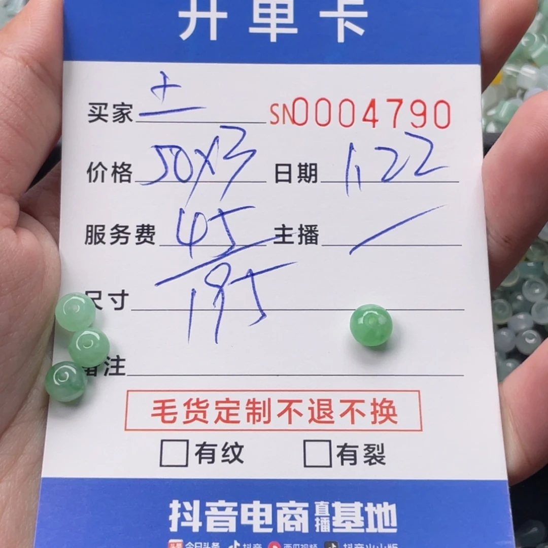 翡翠颈饰未镶嵌土*萤4790