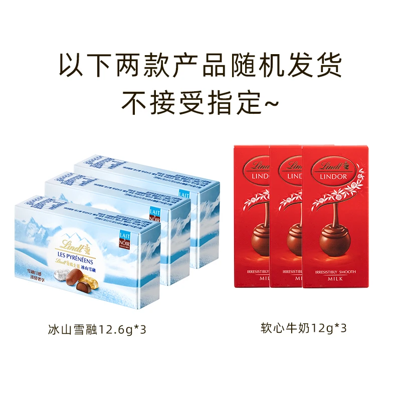 牛奶单粒或冰山雪融混发