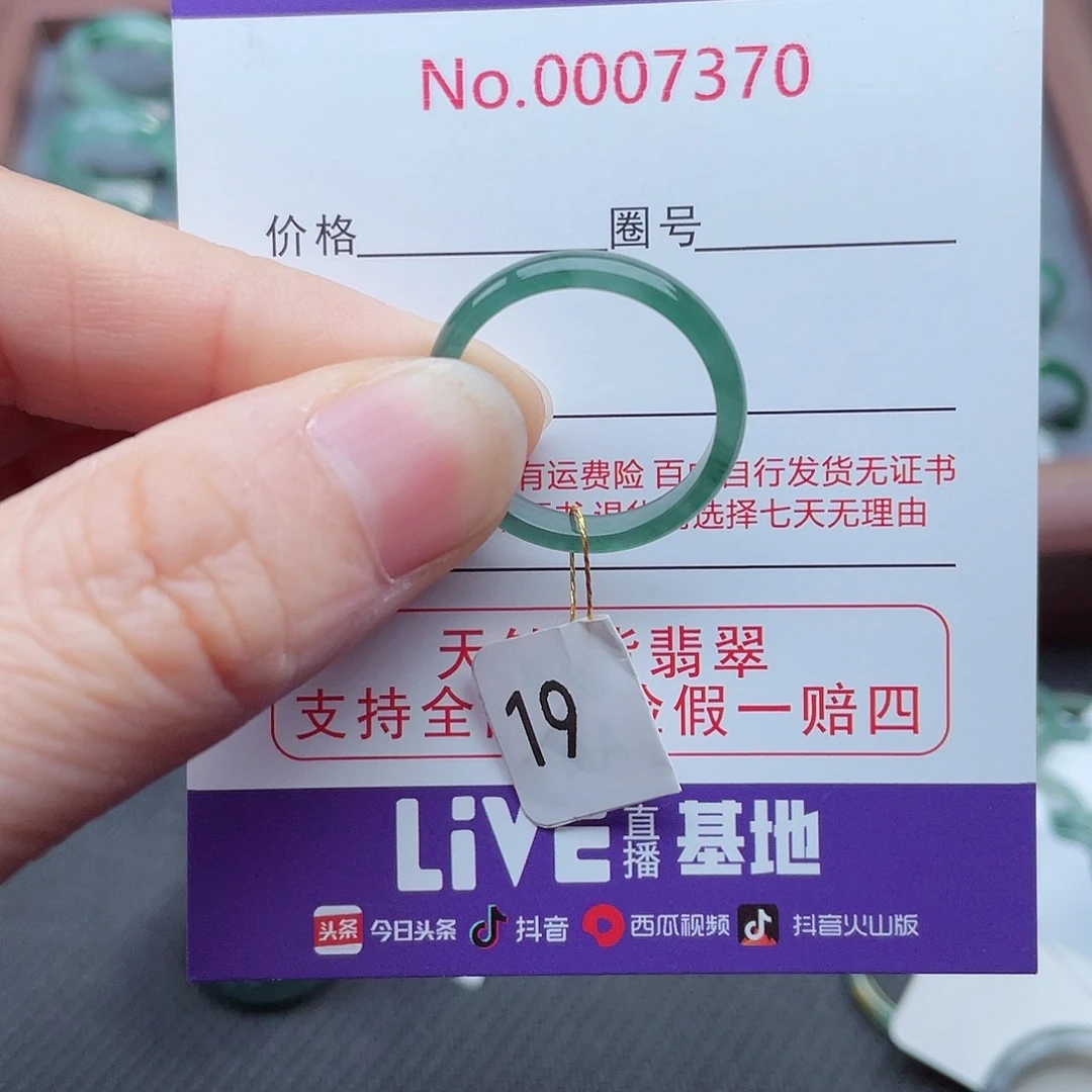 【闪购商品】翡翠戒指未镶嵌诸****乐天然
