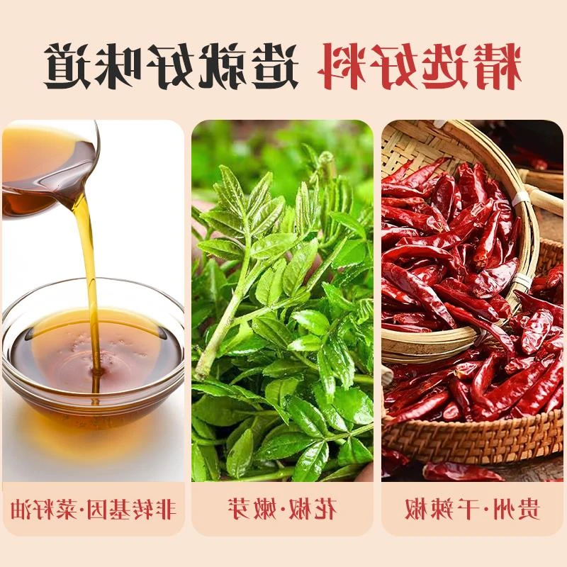 天泽香花椒芽菜酱鲜花椒藤椒叶嫩芽辣椒下饭酱拌面佐餐香辣酱