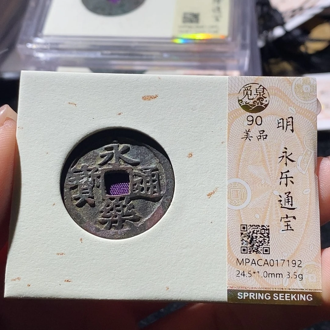 铜觅泉古钱币一枚 小微