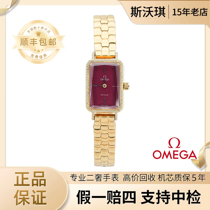 95新 Omega/欧米茄 23*17mm手动机械表DB179后钻盘蝶飞瑞士名表